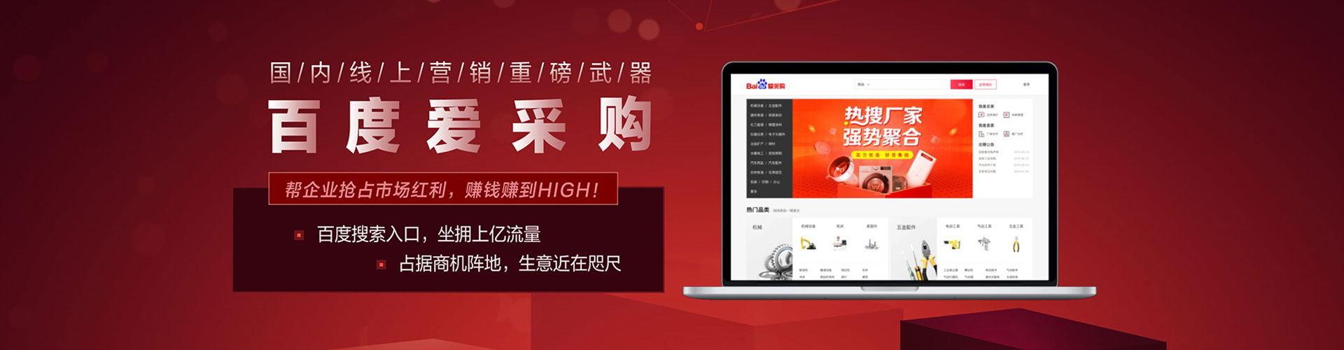 迁西百度优化推广